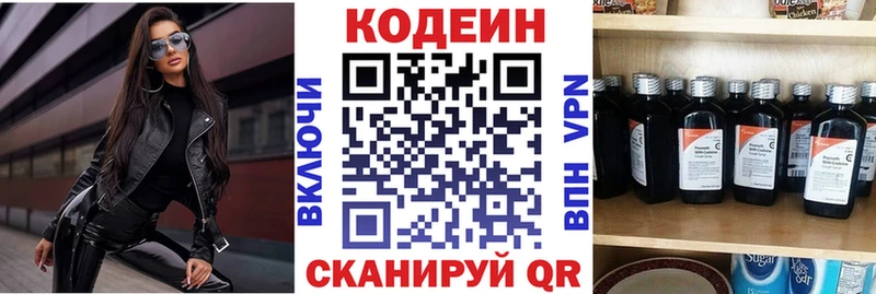 Купить закладки  Минусинск  Кодеин Purple Drank 