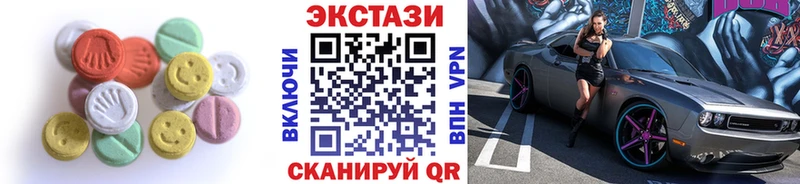 Экстази 300 mg  Купить закладки  Минусинск 