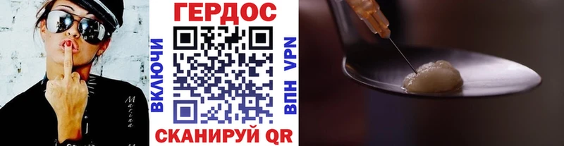 Героин белый Купить Минусинск