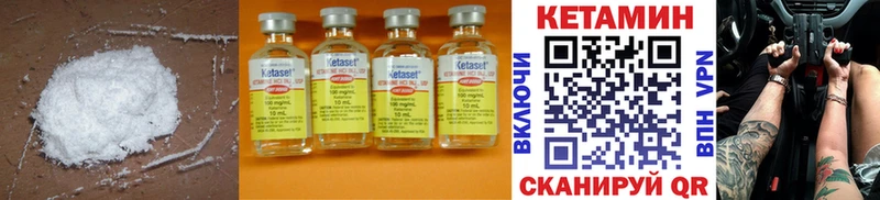 Купить  Минусинск  Кетамин ketamine 