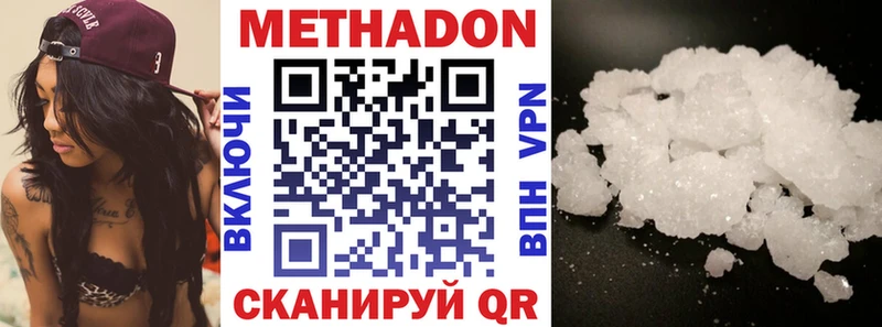 Купить  Минусинск  Метадон VHQ 