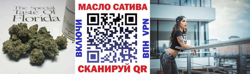 Дистиллят ТГК гашишное масло  Купить закладки  Минусинск 